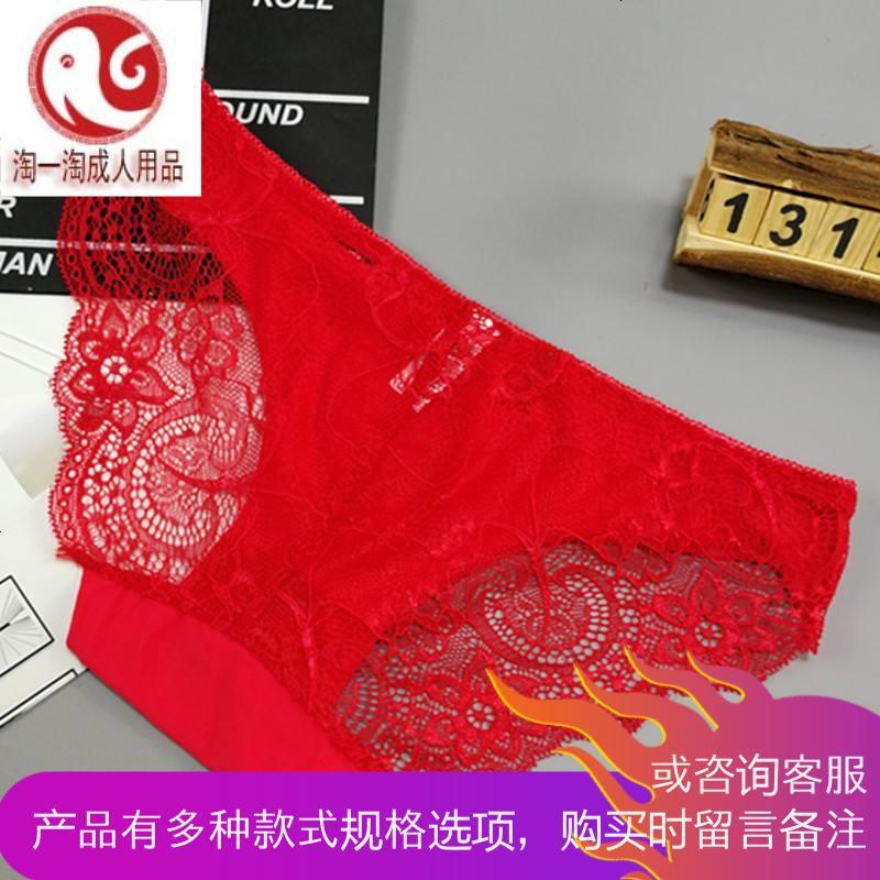 情侣内裤男女老公裤女士内裤火辣冰丝情趣半透明超薄蕾丝内裤