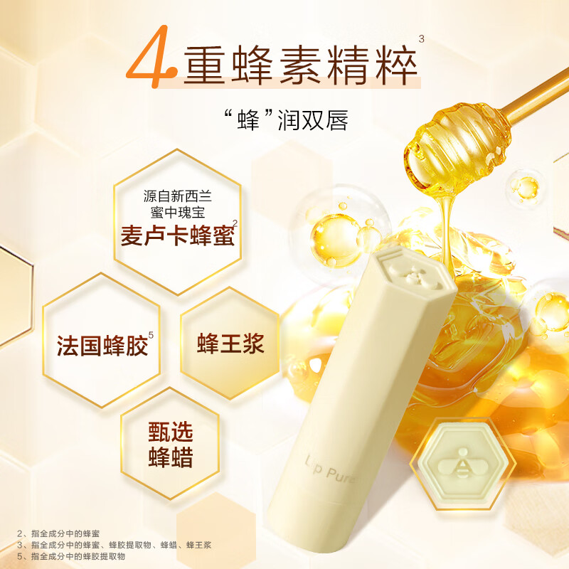 曼秀雷敦蜂蜜植萃精华油润唇膏-原味 4g 6917246010974高清大图