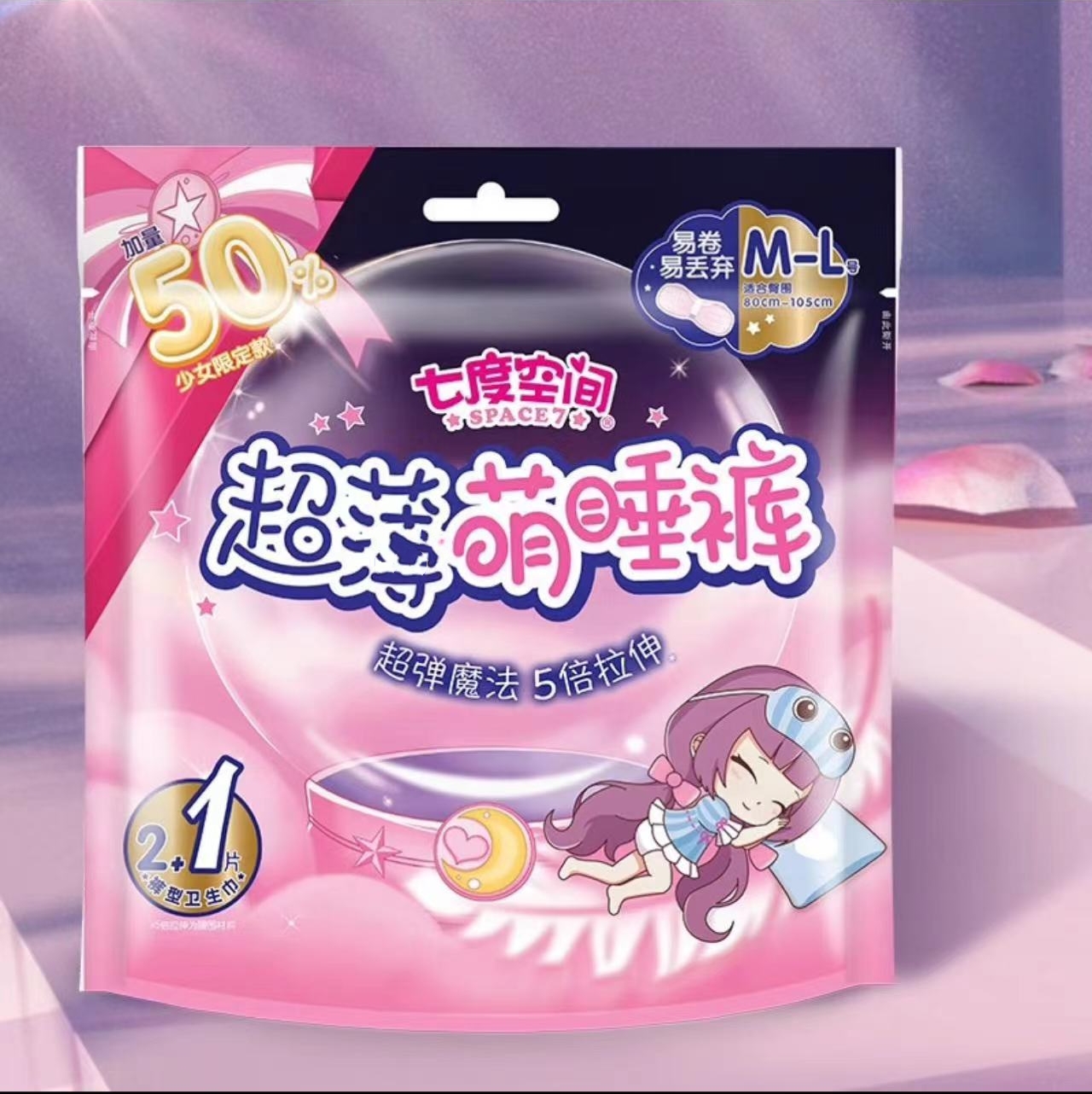 七度空间(SPACE 7)安睡裤 M-L号2+1片装 3630高清大图