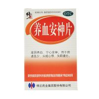 修正养血安神片0.25g*100片/盒滋阴养血宁心安神 血气不足血虚头晕