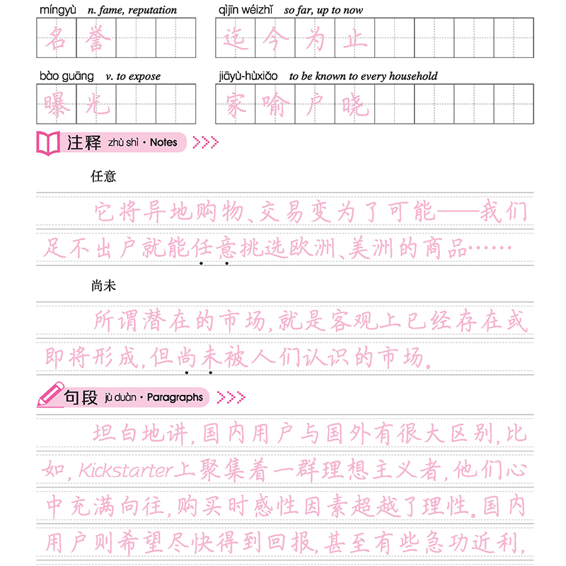 HSK书写练习册5级 [正版]字帖HSK LEVEL1-6级书写练习册汉语中文学习工具书对外汉语教学中英互译阅读书写做题高清大图
