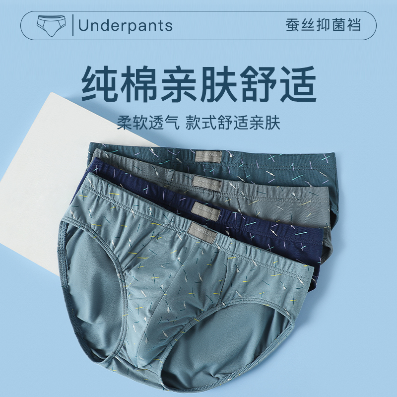 浪莎男士内裤纯棉三角裆短裤夏季宽松大码性感底裤衩男式裤头高清大图