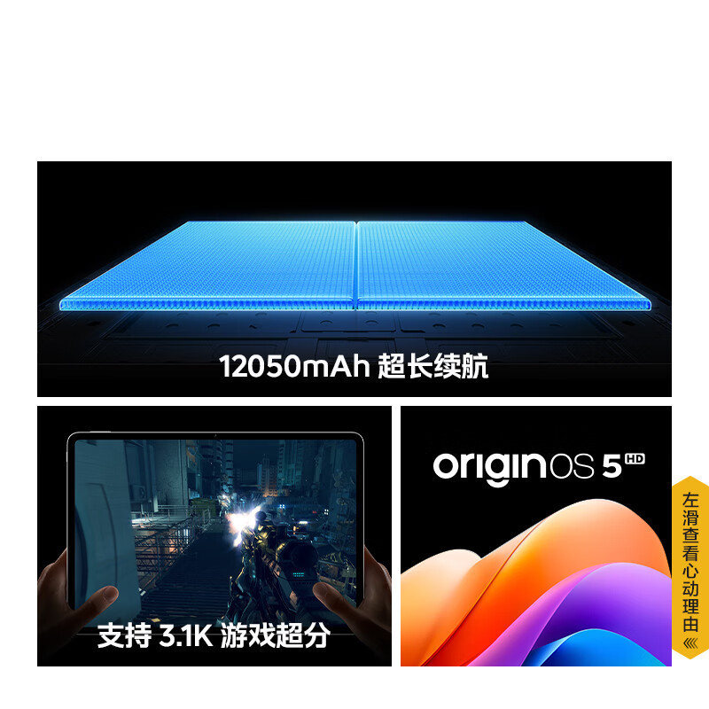 [全新]iQOO Pad 5 Pro 16GB+512GB 灰晶 天玑9400+ 13英寸 3.1K 护眼屏 娱乐 工作轻办公 学习平板电脑