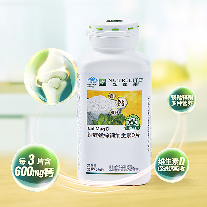 国产安利纽崔莱钙镁片青少年中老年孕妇钙镁锰锌铜维生素d片成人钙片2
