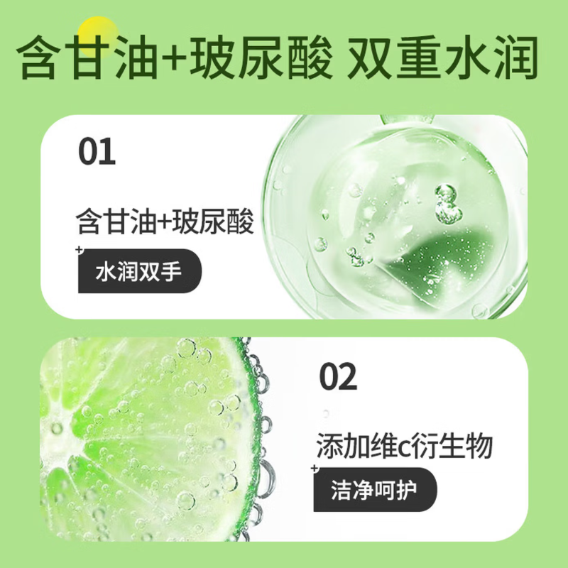 滴露泡沫洗手液青柠香型250ml*2瓶高清大图