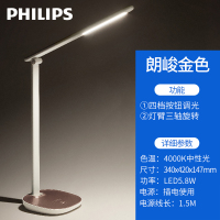 飞利浦LED台灯5-9W 儿童书桌床头护眼台灯自然光(3300-5000K)大学生寝室宿舍学习灯 Philips朗峻台灯