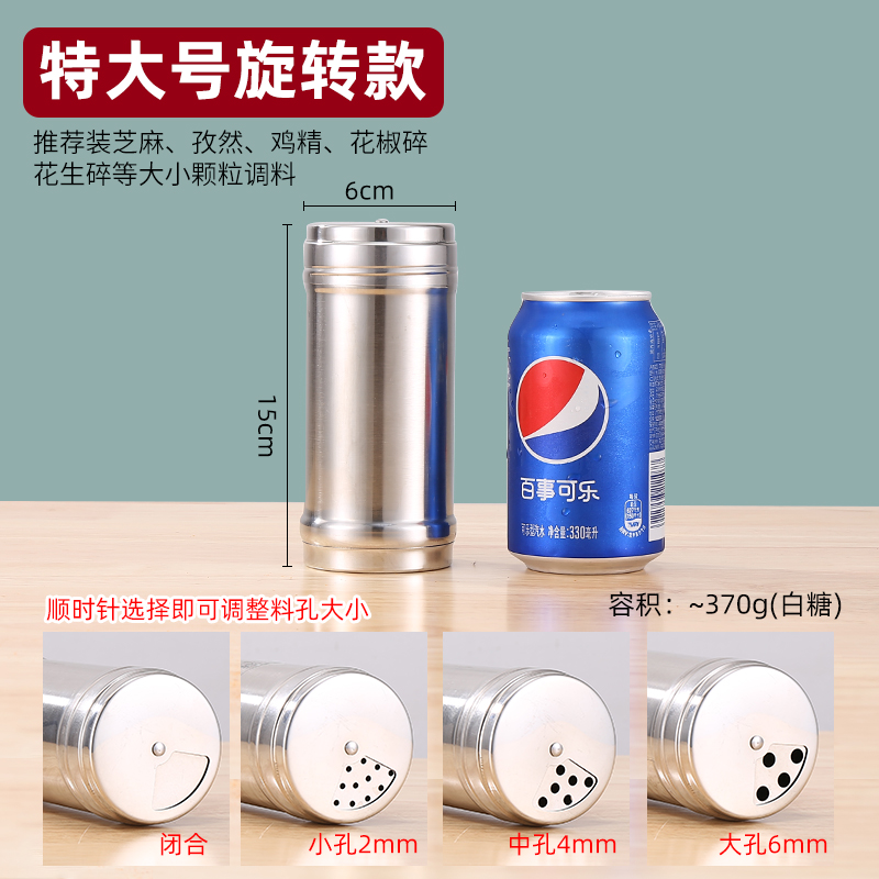 【补贴10%】不锈钢烧烤调料罐撒料瓶子胡椒粉调味盒罐子瓶罐商用盐罐厨房家用 特大号旋转款（商用）4种孔位 -