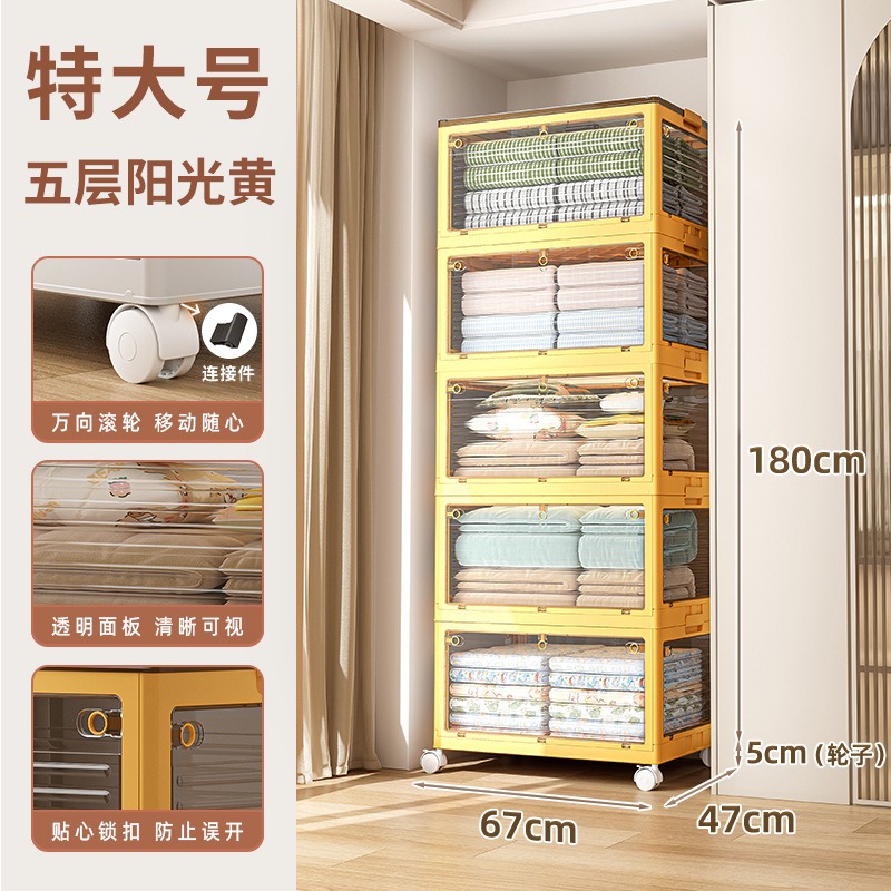 华普思升级款收纳箱五开门家用衣服整理箱玩具杂物收纳盒透明书本储物箱黄色特大号120L五层