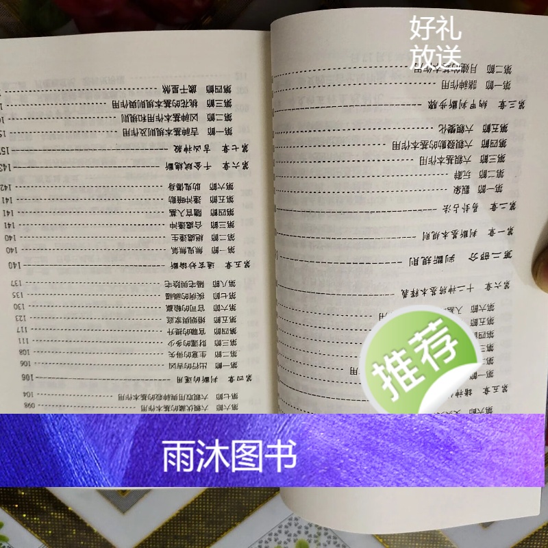 鲁扬才 周易纳甲现代应用学 中国哲学 309页高清大图
