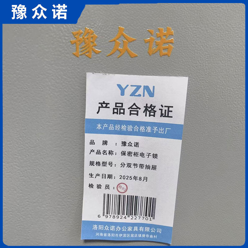 豫众诺 保密柜电子锁 分双节带抽屉 台高清大图