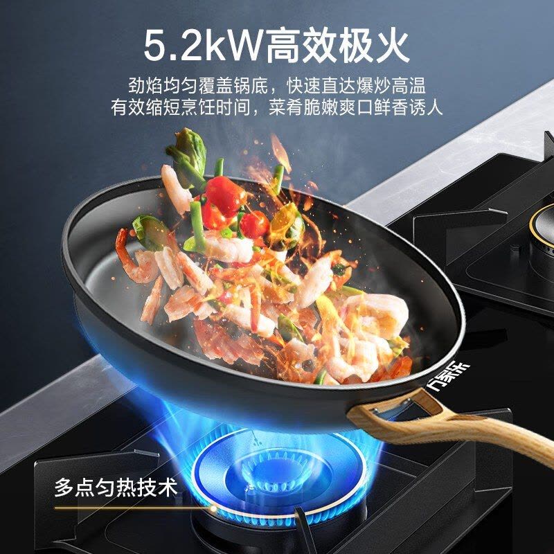 万家乐燃气灶 5.2kw大火力天然气灶 智能定时灶嵌入式灶烟灶联动全进风台嵌两用可调节开孔JZT-AY9天然气图片