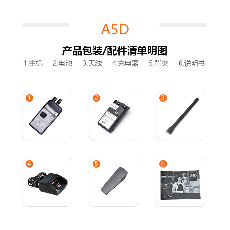 摩托罗拉(MOTOROLA)MAG ONE A5D 数字对讲机 数字信号 黑色高清大图