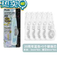 绿彩虹光[20周年纪念版]新品限定款修正带学生用涂改带可换替芯改正修改带顺滑少女心ins日系高颜值 [20周年限定]柔和