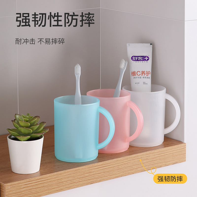 美丽雅 漱口杯子塑料家用简约刷牙杯宿舍洗漱杯牙缸 颜色随机