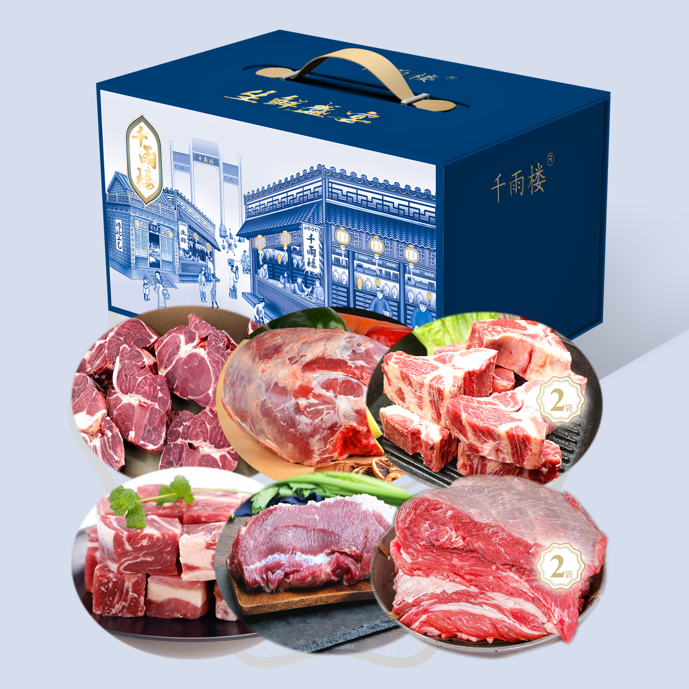 千雨楼牛肉礼盒798型4000g QYL-NRL4000
