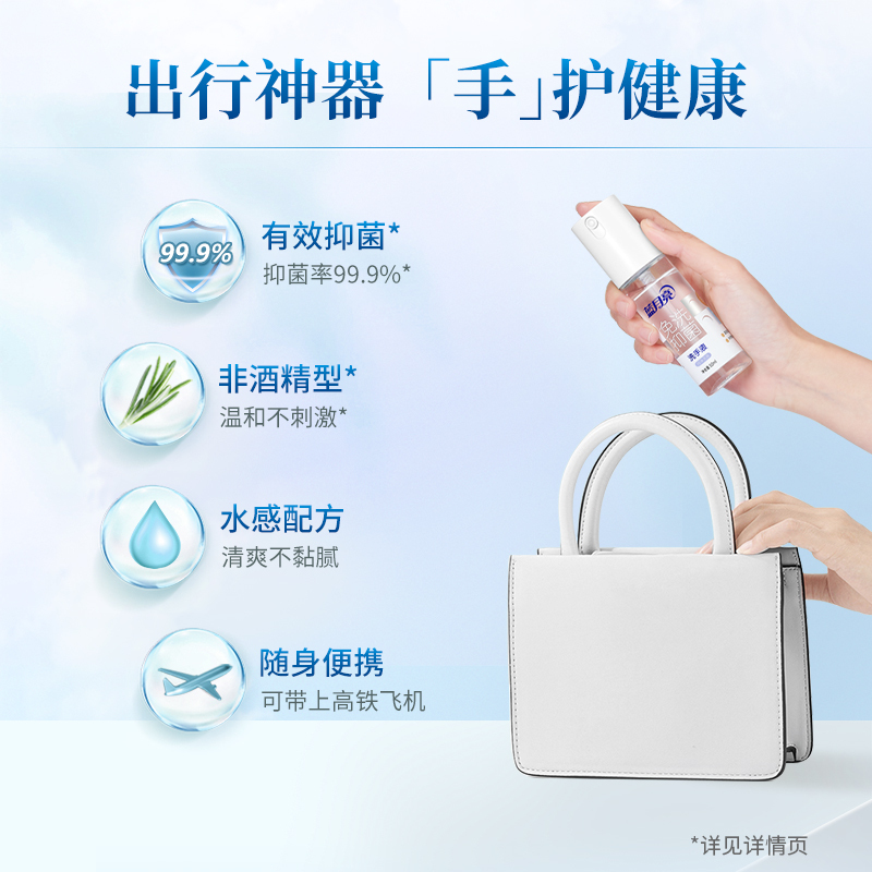蓝月亮 新品免洗抑菌洗手液洗手喷雾液50g瓶便携植物滋润温和清爽高清大图