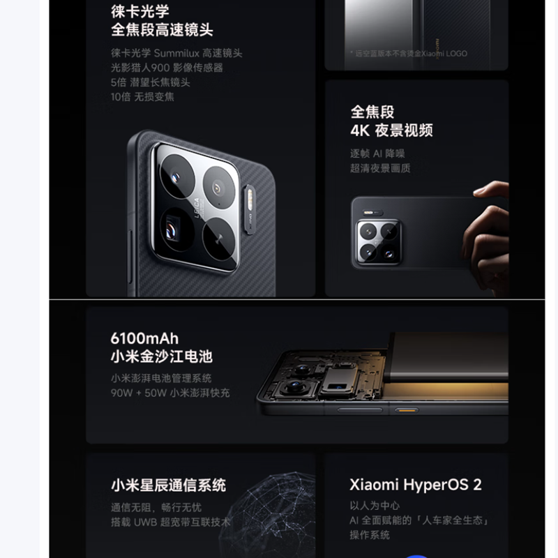 [全新]小米15S Pro 龙鳞纤维版 16GB+512GB 骁龙8至尊 5G芯 专业徕卡影像 6100毫安大电池 90W澎湃快充 新一代小米旗舰高清大图
