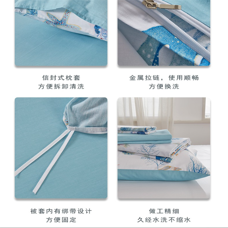 洁丽雅 CP1068全棉奢享四件套双人被200*230cm小清新ins风双人床品 海洋派对 1.8米