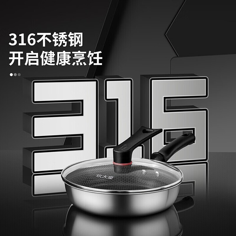 炊大皇(COOKER KING) 全面屏多层钢煎锅家用锅具煎蛋牛排煎锅烙饼锅JG26QM-T高清大图