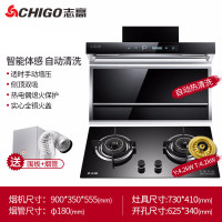 Chigo/志高 吸抽油烟机燃气灶套餐烟机灶具套装家用厨房自动清洗 智能体感+自动清洗圆角+4.2kw双灶