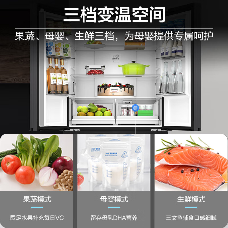 海尔(Haier)冰箱BCD-468WGHFD5DSMU1法式超薄468L 母婴三档变温 黑金净化 深冷速冻 双变频