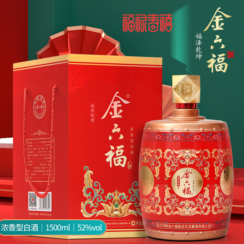 金六福白酒1.5l大坛装福酒浓香型52度