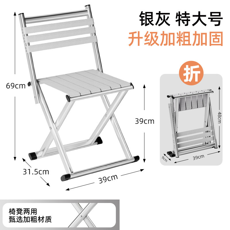 铁迅户外便携式靠背马扎LS13 张高清大图
