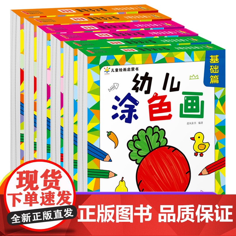 儿童绘画启蒙书幼儿分步画 宝宝启蒙早教认知书分步画儿童幼儿童绘画启蒙教材简笔画学画画本宝宝涂色绘本幼儿园涂鸦涂色书