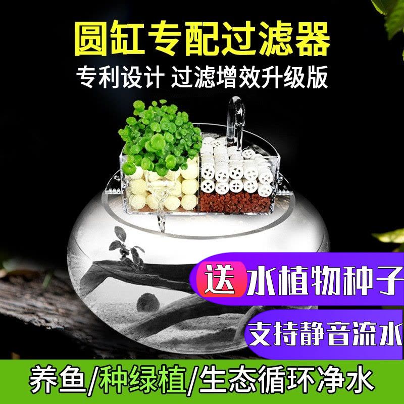 圆形玻璃鱼缸过滤器小型三合一上置过滤盒陶瓷缸滴流盒瀑布净图片