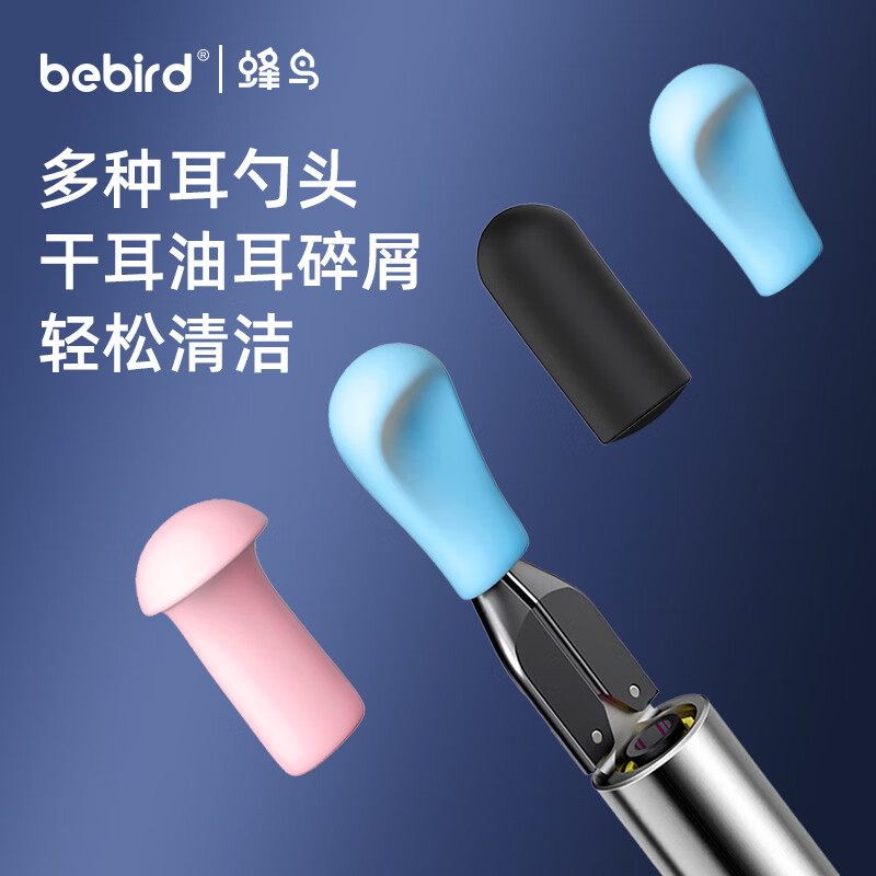 bebird 蜂鸟智能可视挖耳勺洁耳仪镊子掏耳朵采耳工具 Note5 Pro 北极蓝高清大图