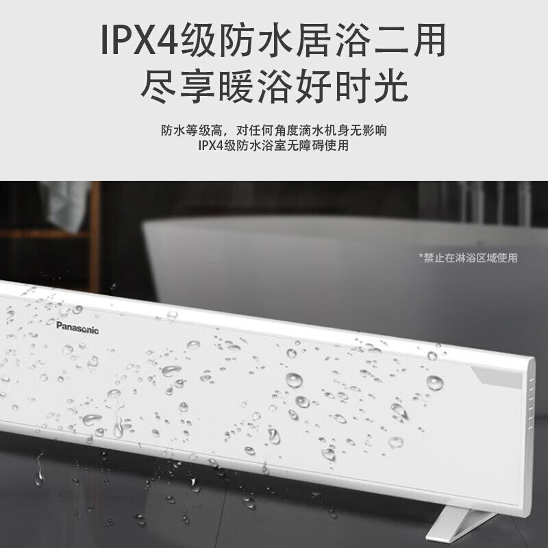 松下Panasonic 踢脚线取暖器DS-AT1522CW高清大图