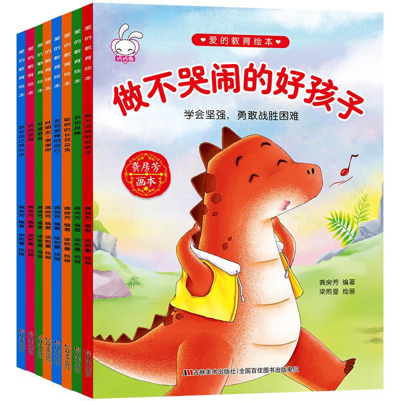 绘本故事中班大班