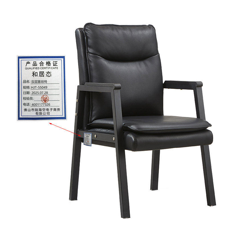 和居态 双层靠背椅 HJT-55049 把高清大图