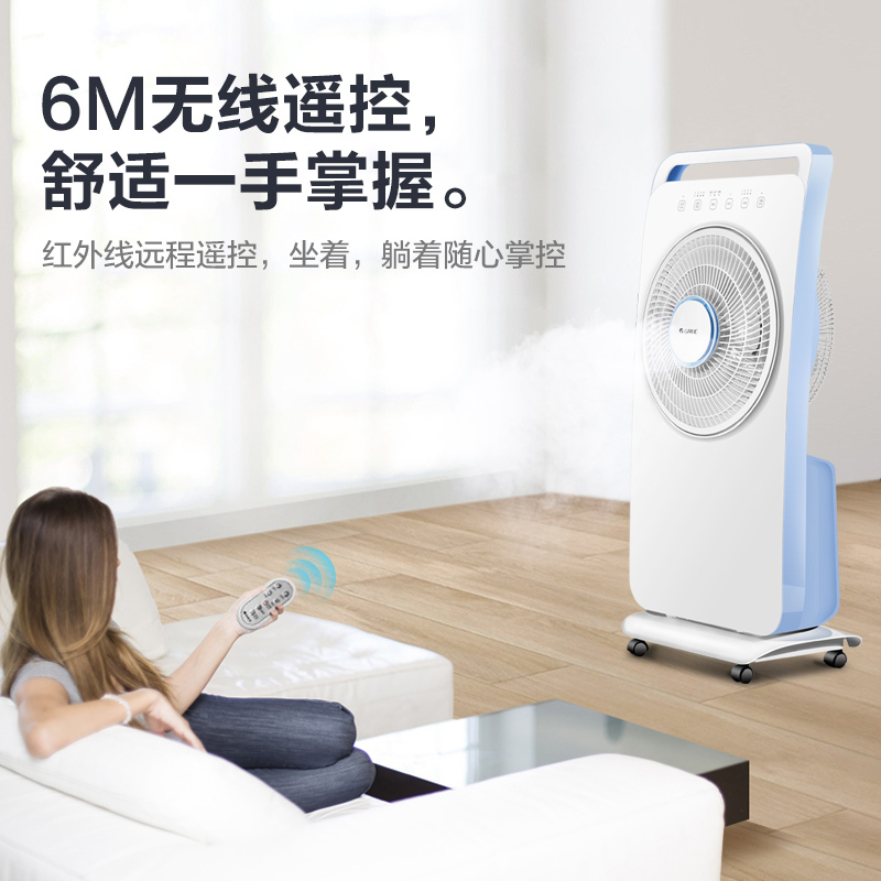 格力(GREE)雾化扇WKY-30X60Bh5高频雾化清凉降温风扇空调扇