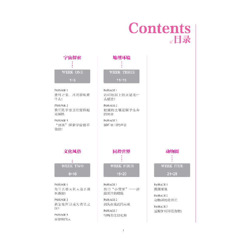 醉染图书20年时文英语(高考蓝版)9787229159047高清大图