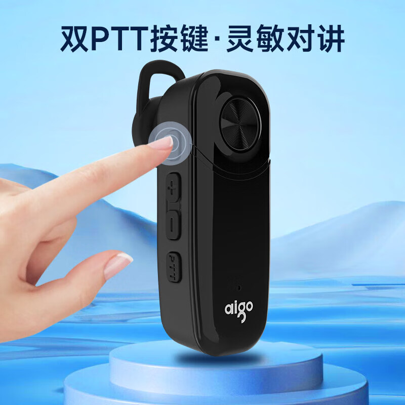 爱国者(aigo)E188i公众对讲机 免执照适用300平方内小型场所适用美容美发餐吧酒吧4S零售高清大图