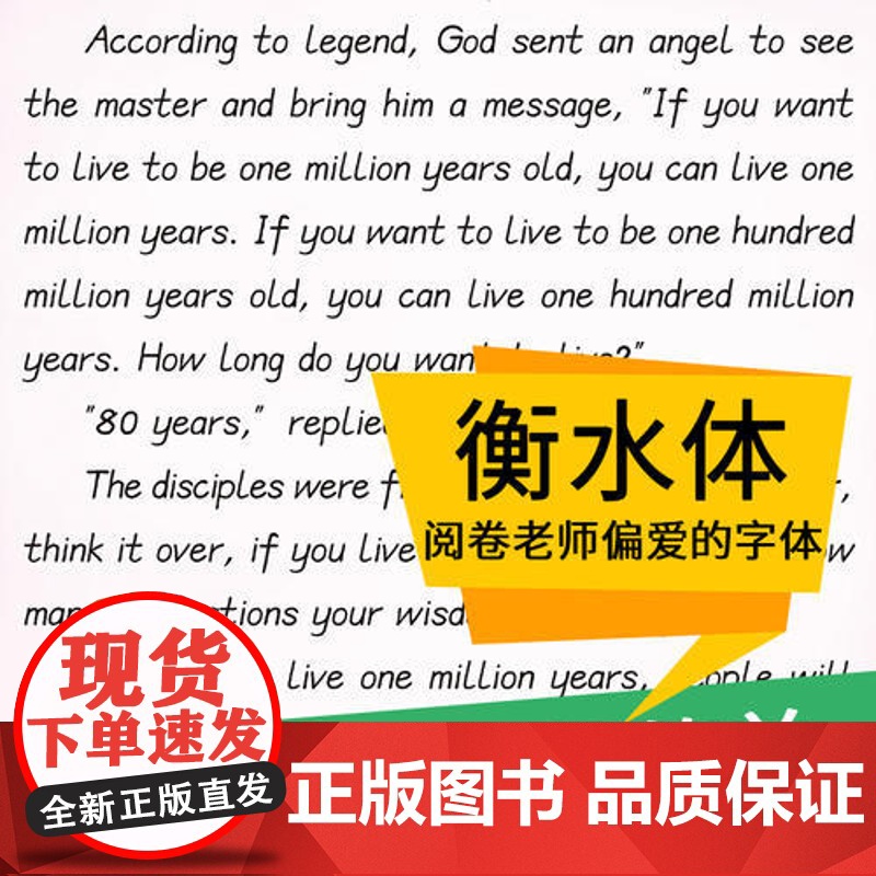 [ 正版书籍]墨点字帖 衡水中学英语字帖 成人大学生衡水体手写印刷体英文字帖套装(全3册)四线格高清大图