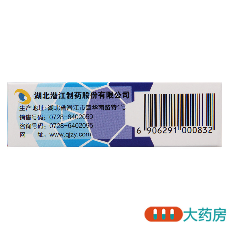 [3盒]沁朗色甘酸钠滴眼液 8ml:0.16g*1支/盒*3盒用于预防春季过敏性结膜炎高清大图