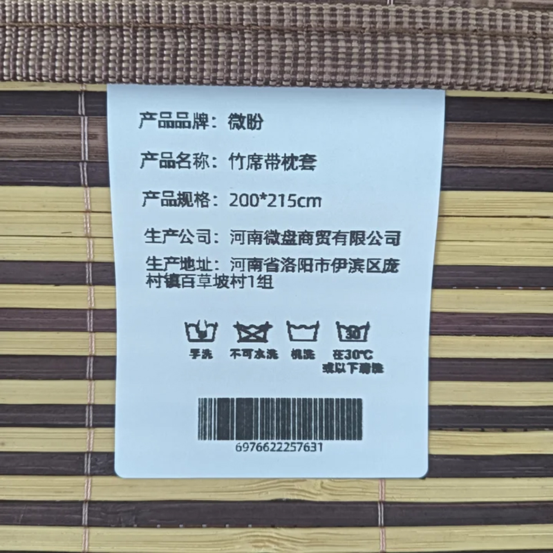 微盼 竹席带枕套 200*215cm/床高清大图