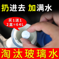 尤利特汽车用玻璃水泡腾片四季雨刮水夏季强力去污去油雨刷精大桶浓缩液2盒装(共16片)