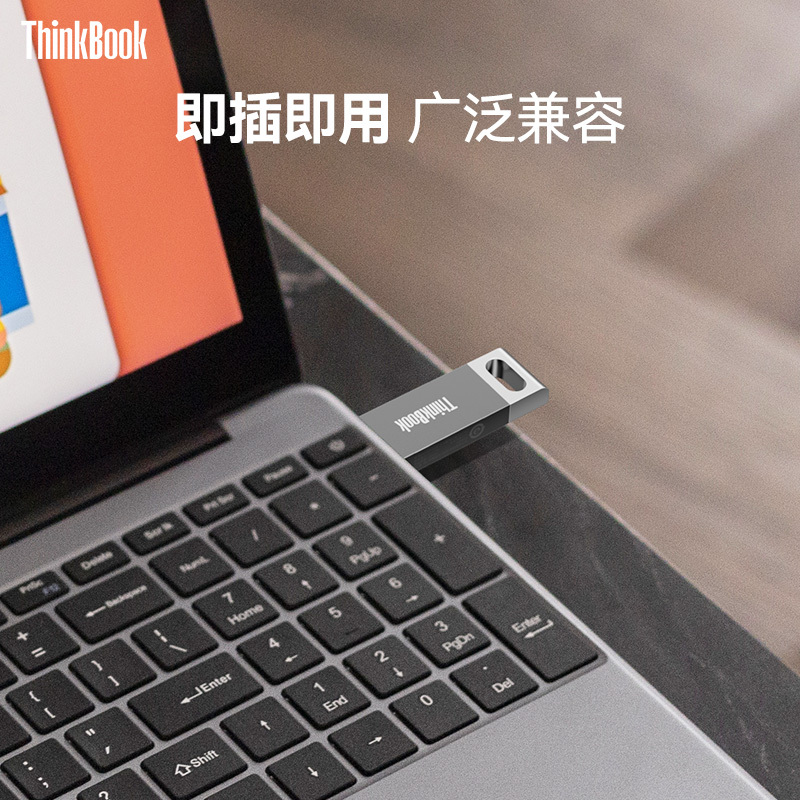 联想ThinkBook 2.0直插U盘 128GB TSU10 个高清大图