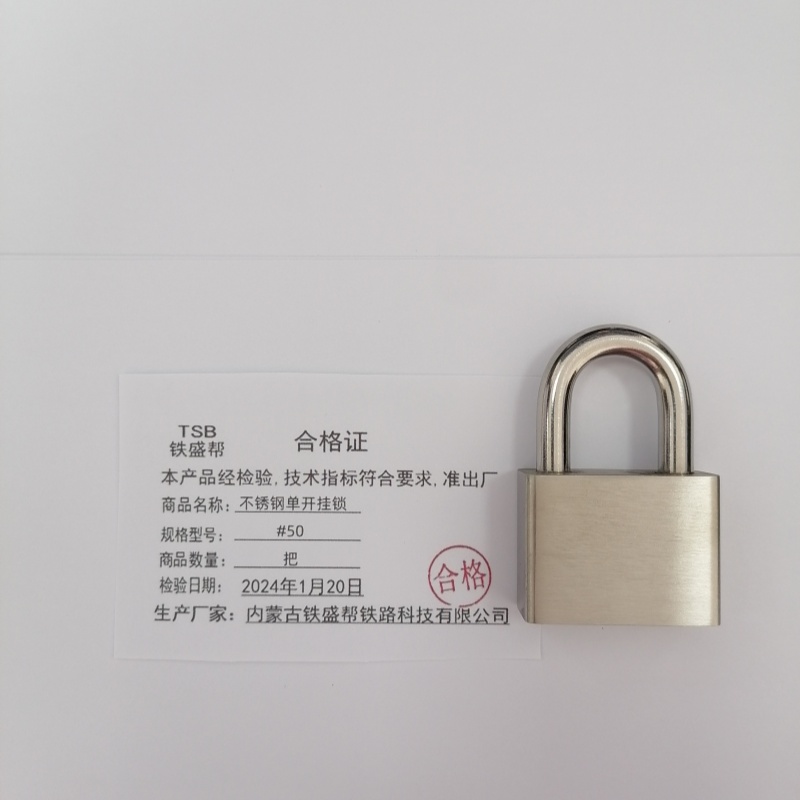 铁盛帮 不锈钢单开挂锁 #50高清大图