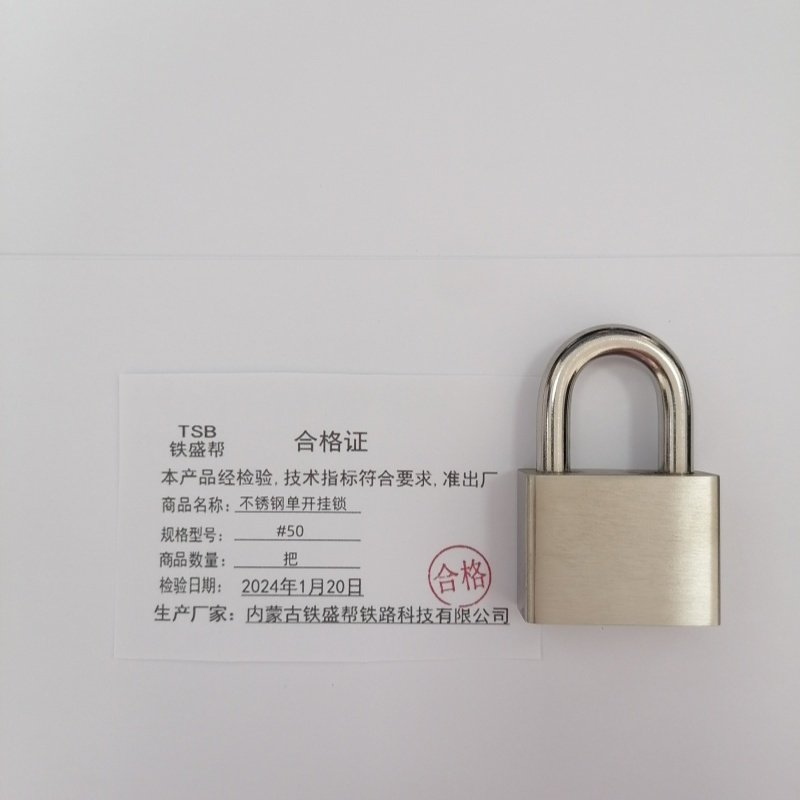 铁盛帮 不锈钢单开挂锁 #50