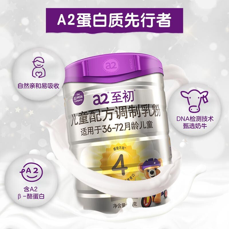 a2至初婴幼儿配方4段（3-6岁）900g*奶粉