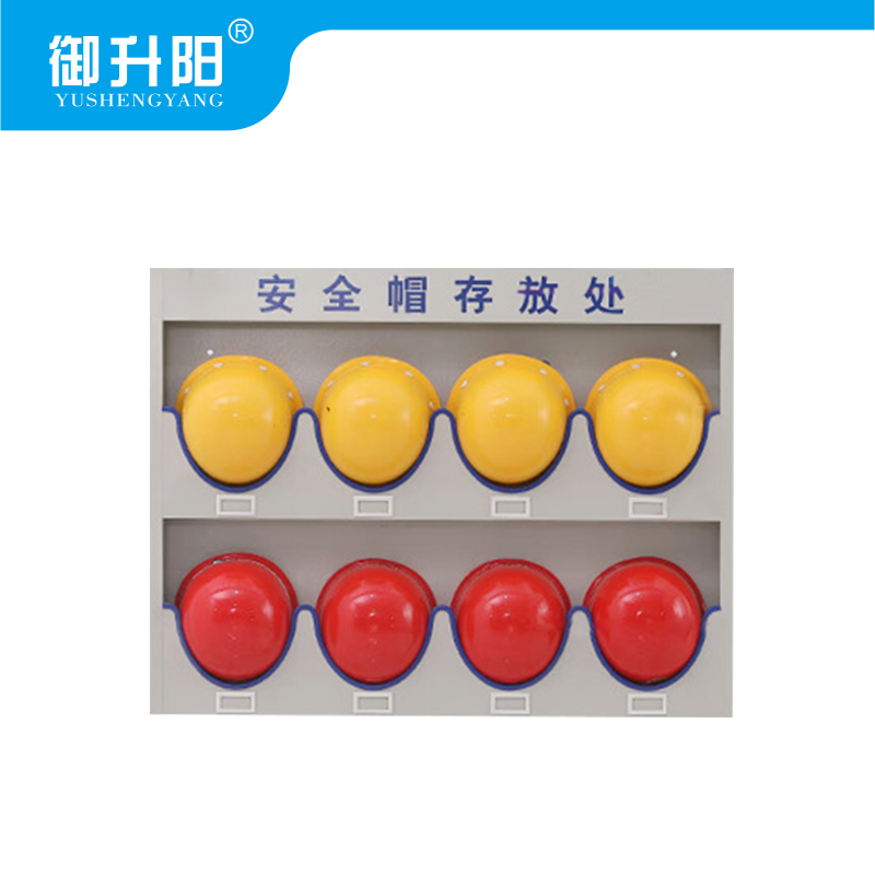 御升阳 安全帽架 壁挂8位 个高清大图