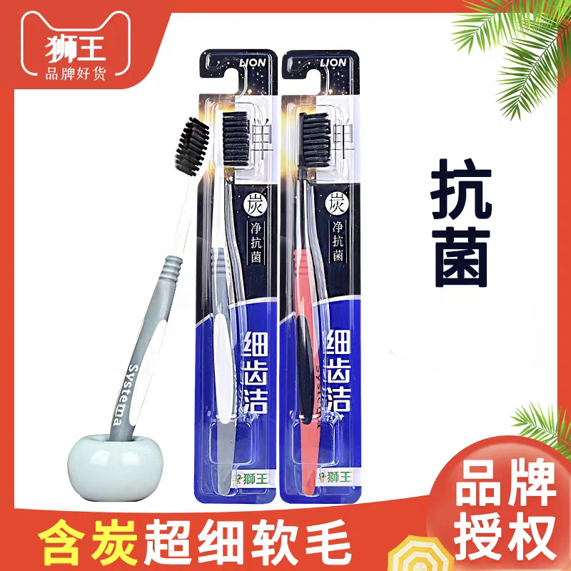 狮王弹炭净牙刷高清大图