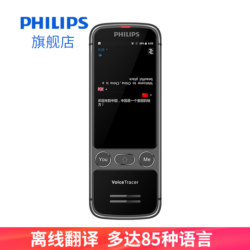 语音英语翻译机 报价行情 排行 品牌 参数 怎么样 图片 商家 苏宁易购