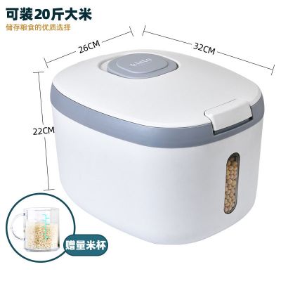 升级款 防虫料盒+可视窗口+量米杯 10斤密封防虫防潮按压式米桶 灰色 植酷20斤防虫装米桶多功能米缸家用五谷杂粮大米收