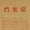鲸轩 JX-118B A4本色纯木浆牛皮纸竖式 档案袋(计价单位:个)黄色