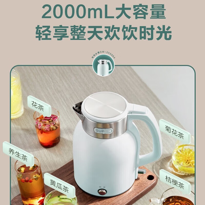 苏泊尔(SUPOR) 电水壶2L大容量全钢无缝双层防烫电热水壶316L不锈钢烧水壶一键保温大角度开合SW-20S88A高清大图